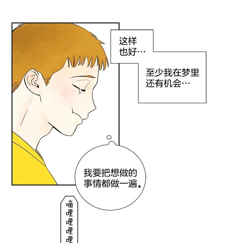 《追逐光的爱恋》2.奇妙的缘分 第5页