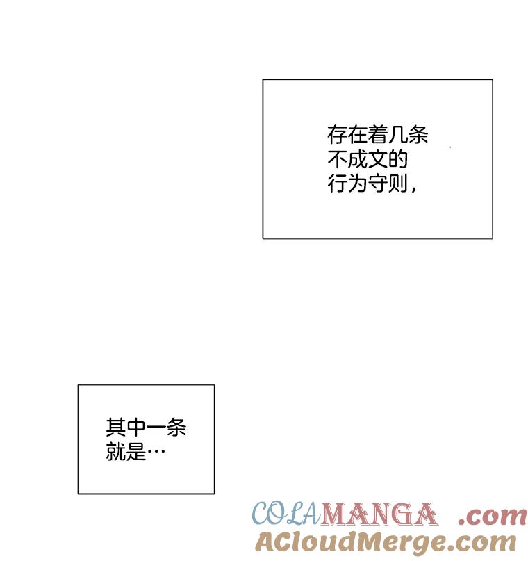 《追逐光的爱恋》2.奇妙的缘分 第58页