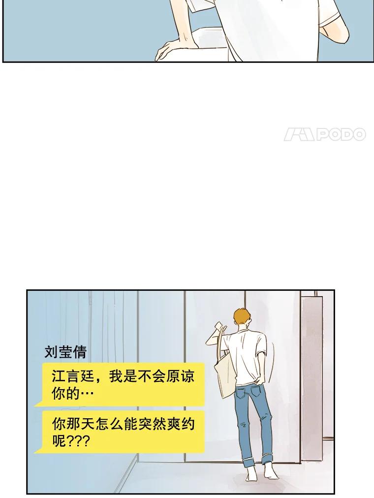 《追逐光的爱恋》2.奇妙的缘分 第26页