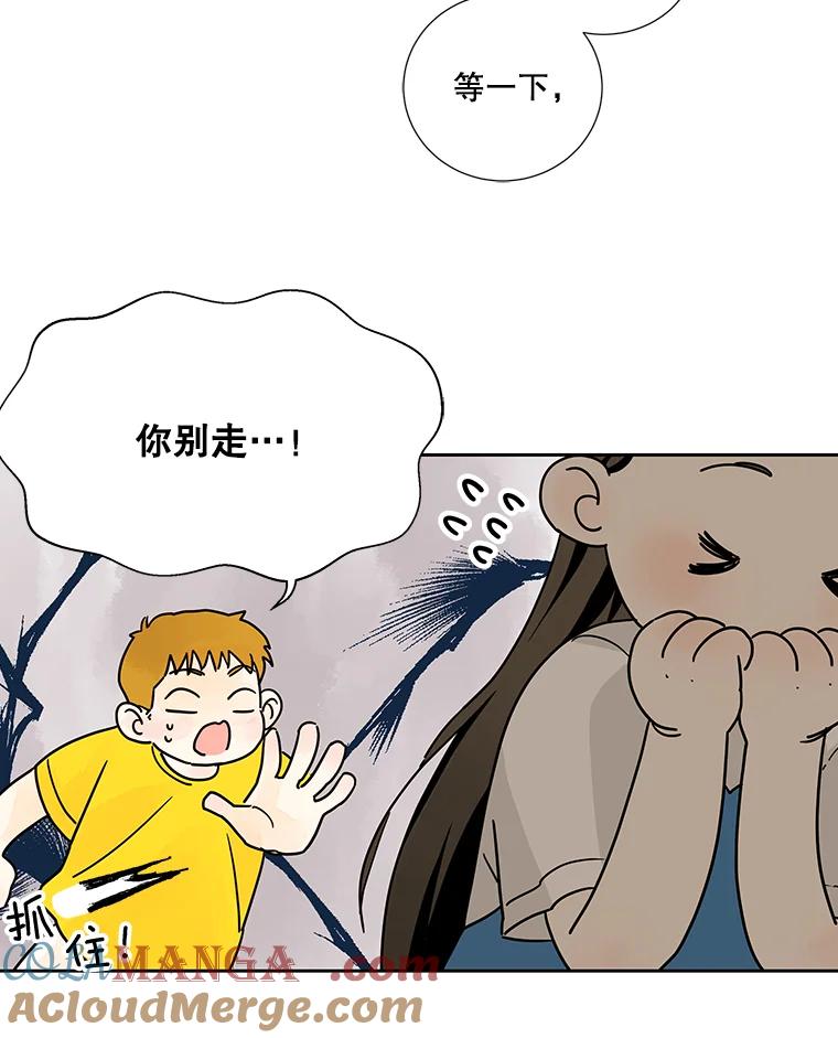 《追逐光的爱恋》2.奇妙的缘分 第10页