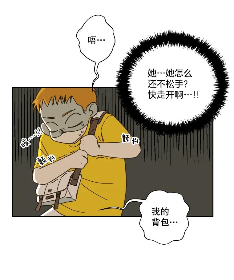 《追逐光的爱恋》2.奇妙的缘分 第14页