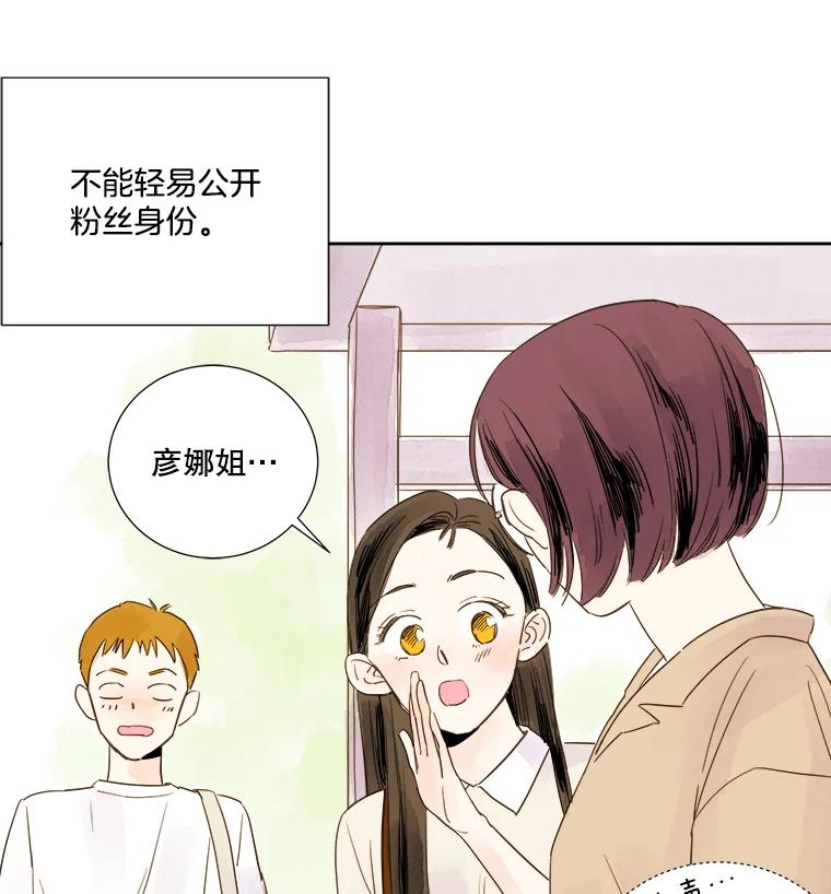 《追逐光的爱恋》2.奇妙的缘分 第60页