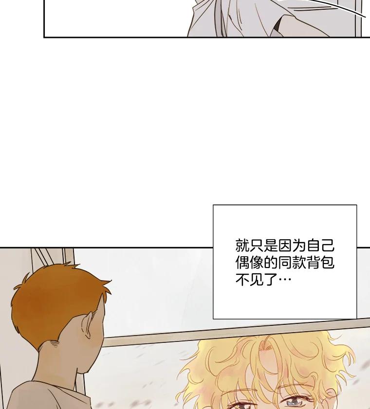 《追逐光的爱恋》2.奇妙的缘分 第33页