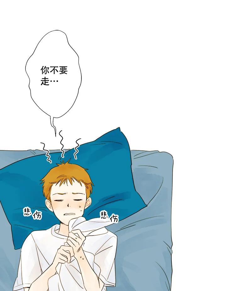 《追逐光的爱恋》2.奇妙的缘分 第21页