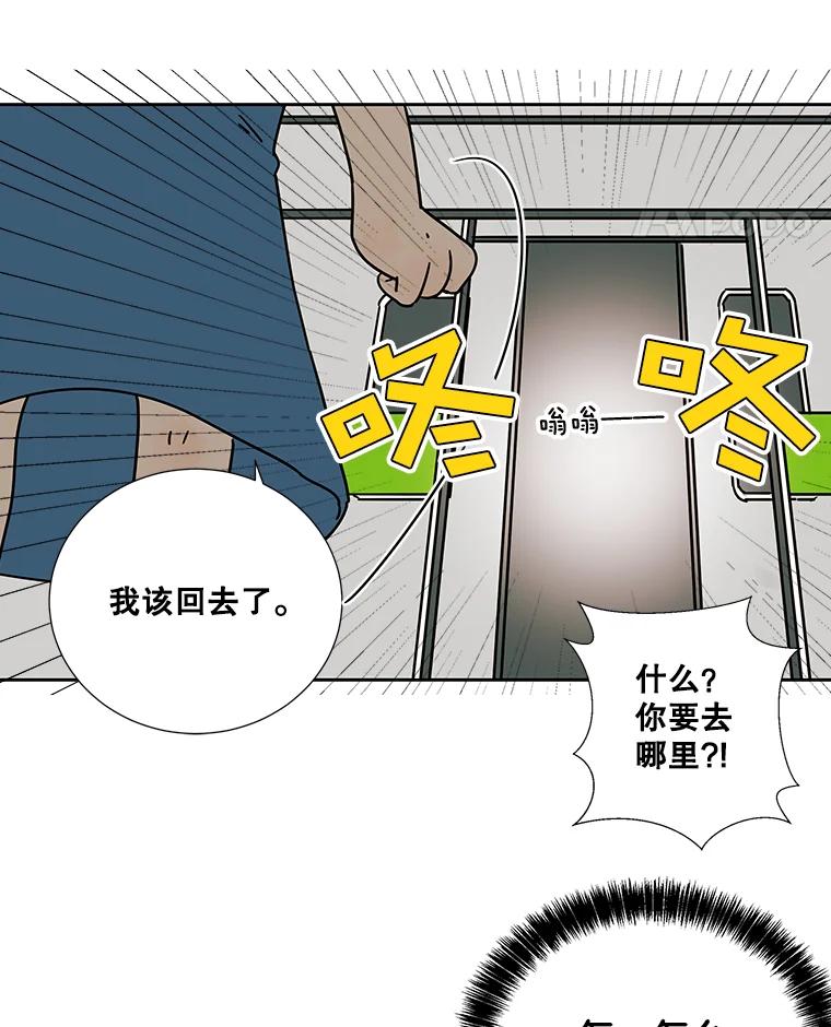 《追逐光的爱恋》2.奇妙的缘分 第8页