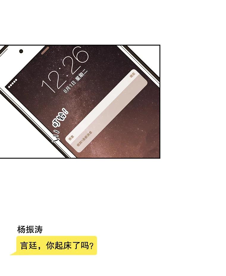 《追逐光的爱恋》2.奇妙的缘分 第24页