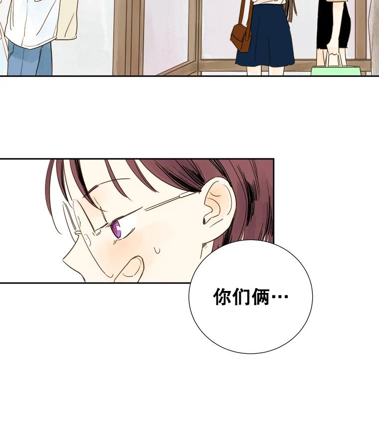 《追逐光的爱恋》2.奇妙的缘分 第56页