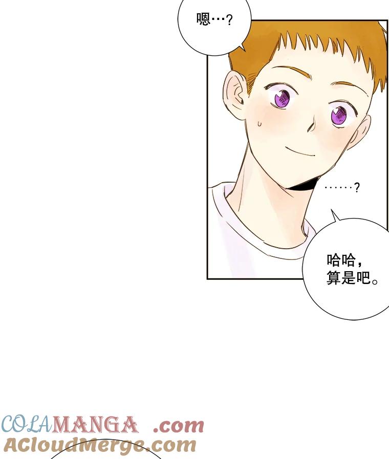 《追逐光的爱恋》2.奇妙的缘分 第70页