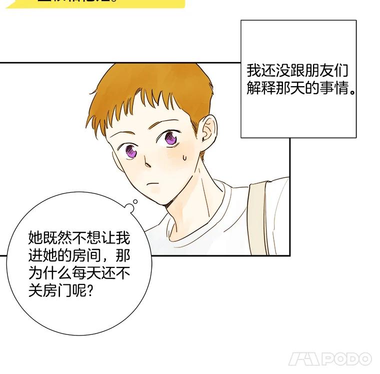 《追逐光的爱恋》2.奇妙的缘分 第30页