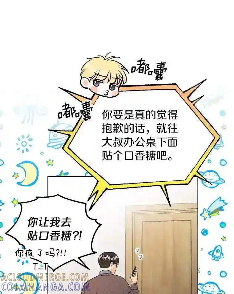 《与宿敌共眠》41.传出绯闻 第52页