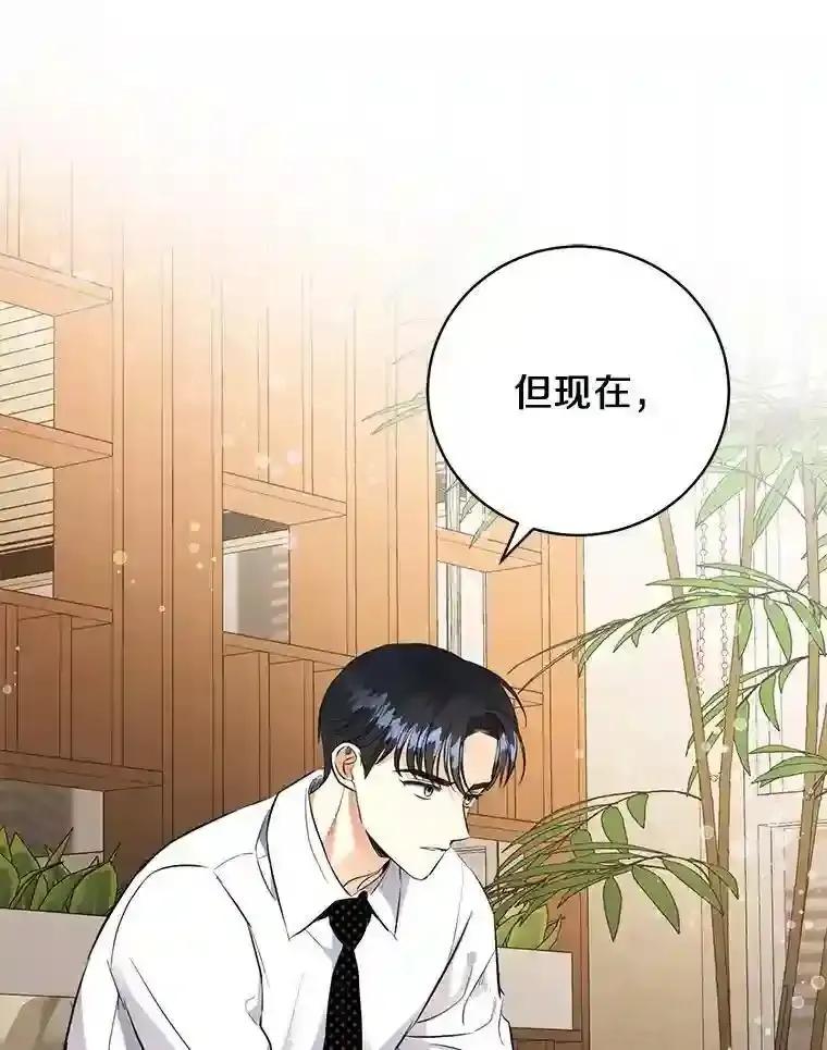 《与宿敌共眠》41.传出绯闻 第20页