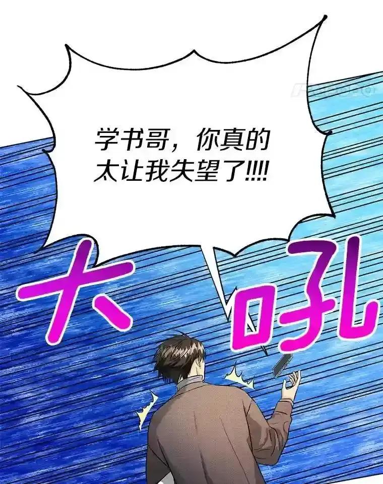 《与宿敌共眠》41.传出绯闻 第36页