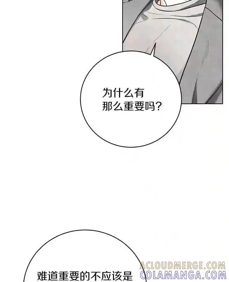 《与宿敌共眠》41.传出绯闻 第16页