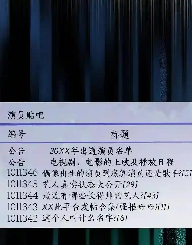 《与宿敌共眠》41.传出绯闻 第77页