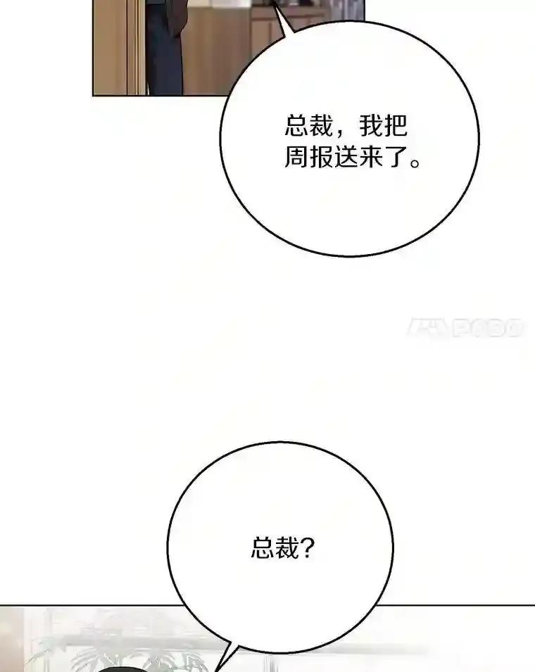 《与宿敌共眠》41.传出绯闻 第56页