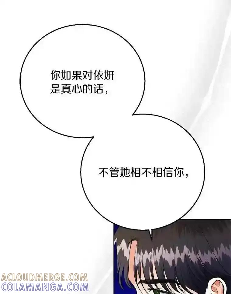 《与宿敌共眠》41.传出绯闻 第28页