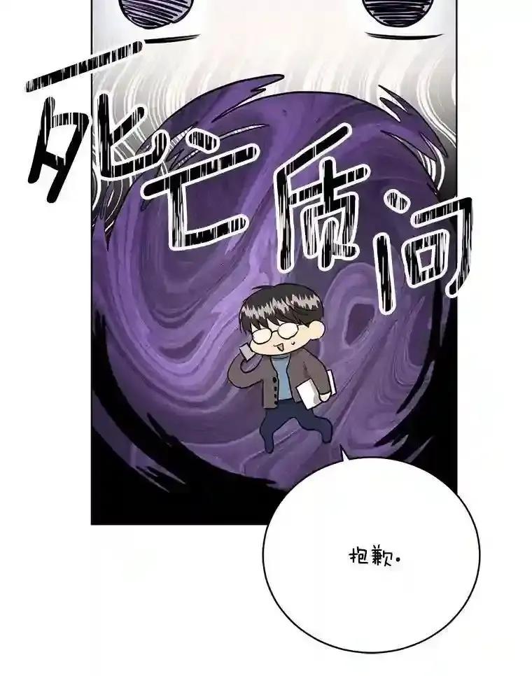 《与宿敌共眠》41.传出绯闻 第51页