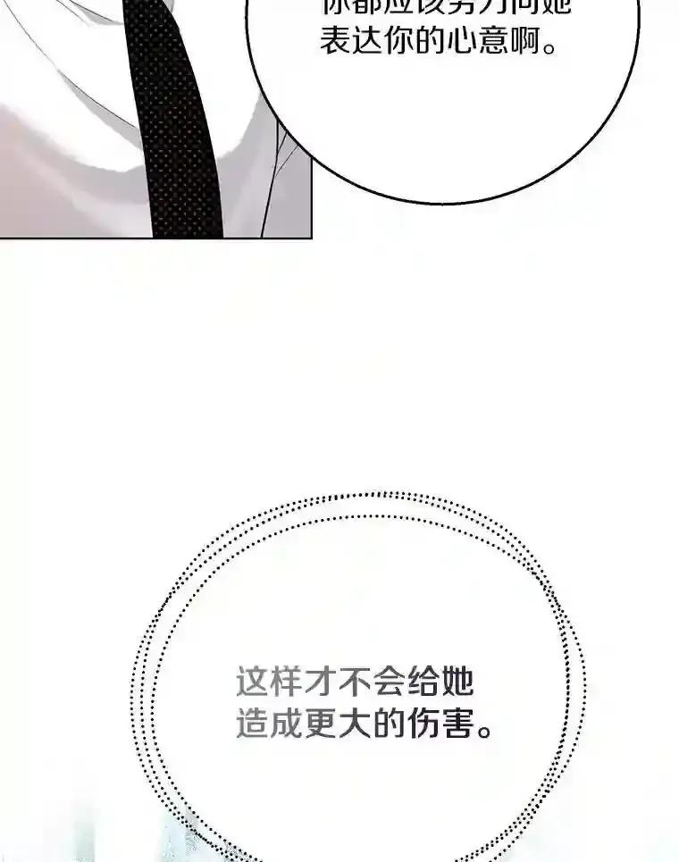 《与宿敌共眠》41.传出绯闻 第30页