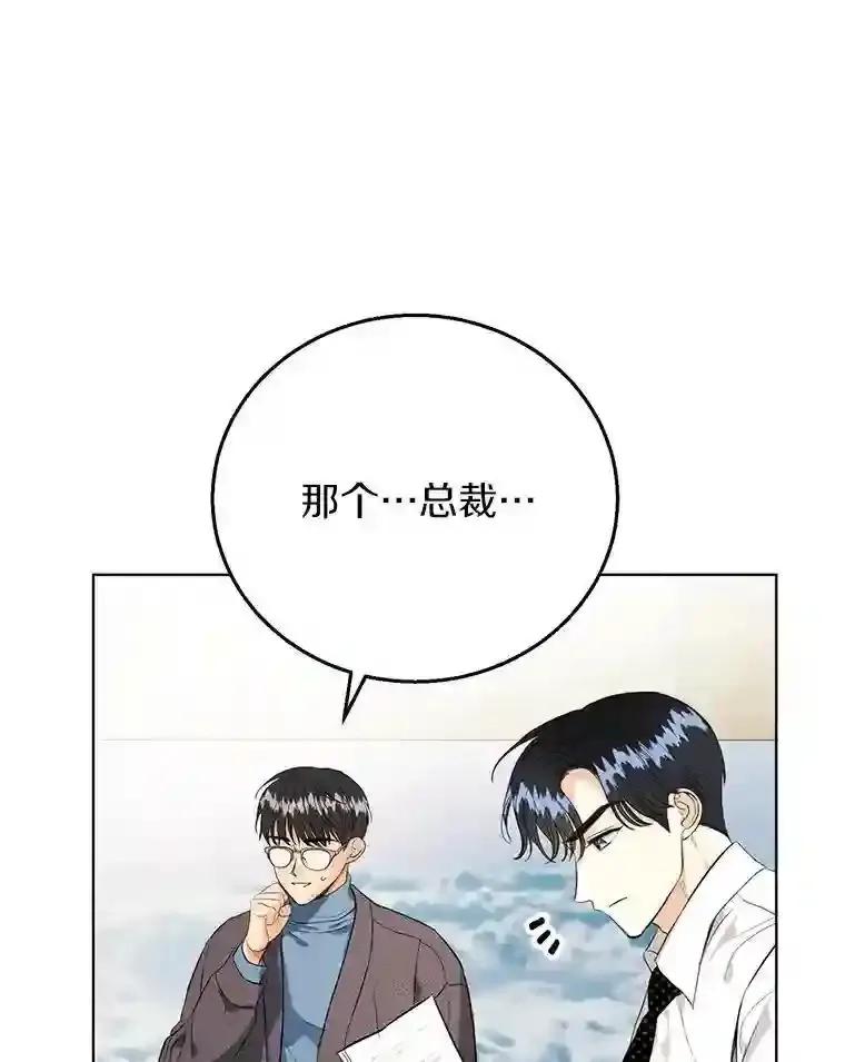 《与宿敌共眠》41.传出绯闻 第62页