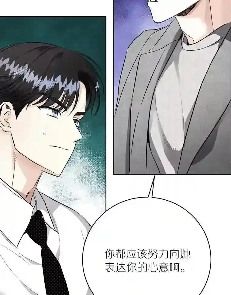《与宿敌共眠》41.传出绯闻 第68页
