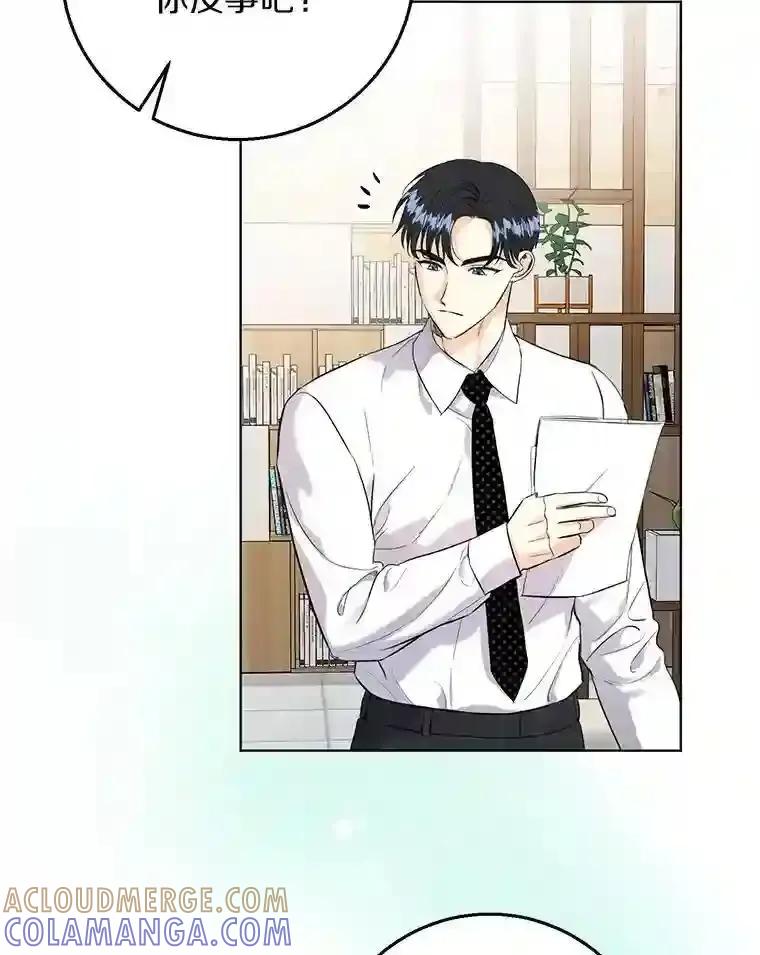 《与宿敌共眠》41.传出绯闻 第64页