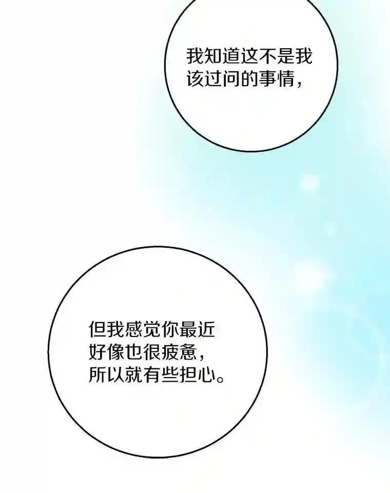 《与宿敌共眠》41.传出绯闻 第65页