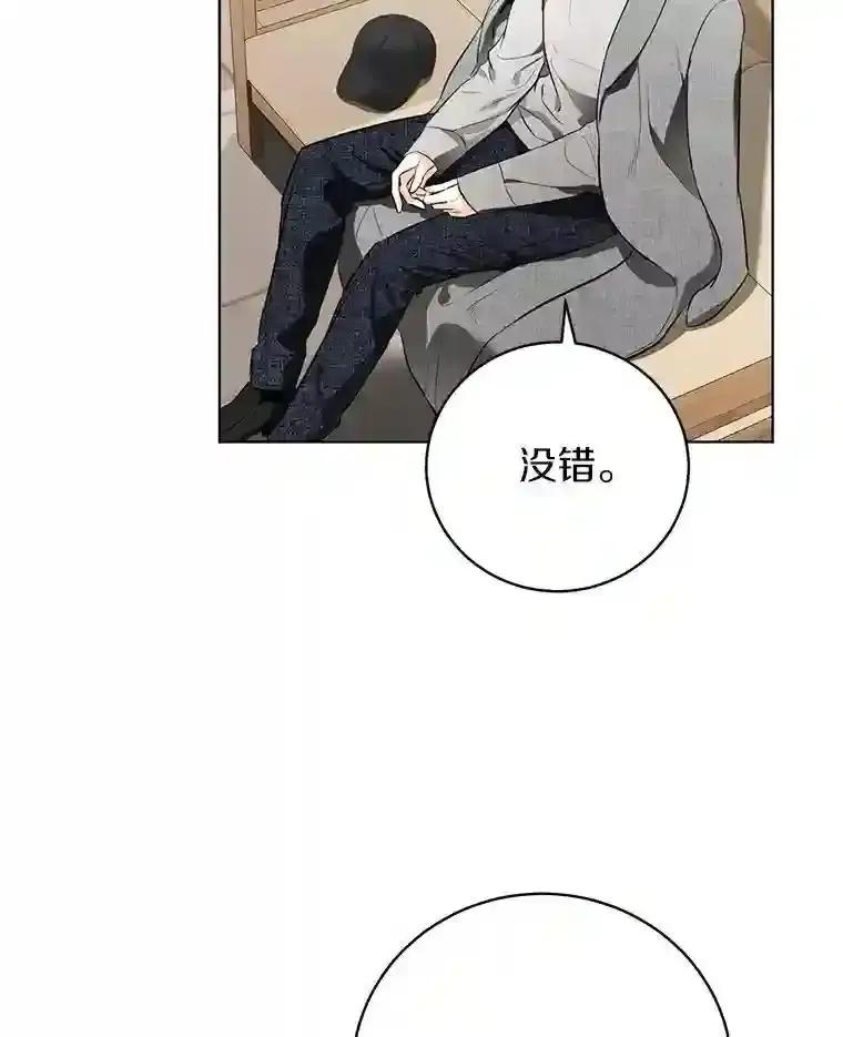 《与宿敌共眠》41.传出绯闻 第14页