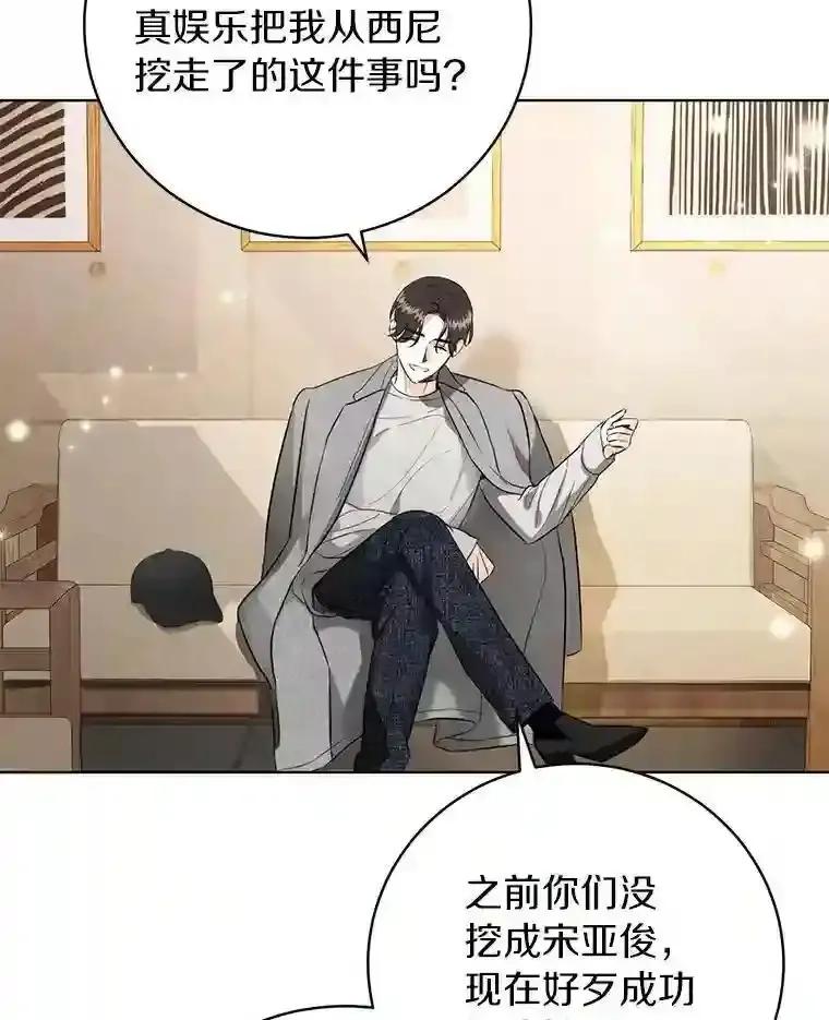 《与宿敌共眠》41.传出绯闻 第17页