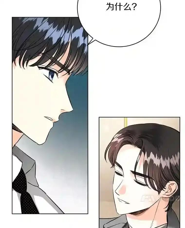 《与宿敌共眠》41.传出绯闻 第15页