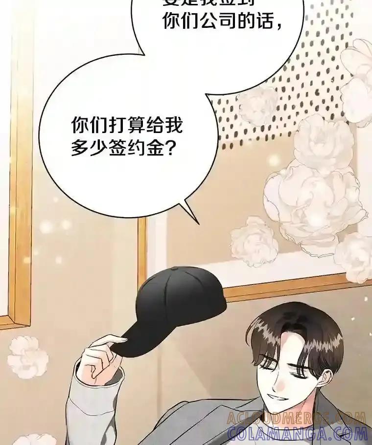 《与宿敌共眠》41.传出绯闻 第7页