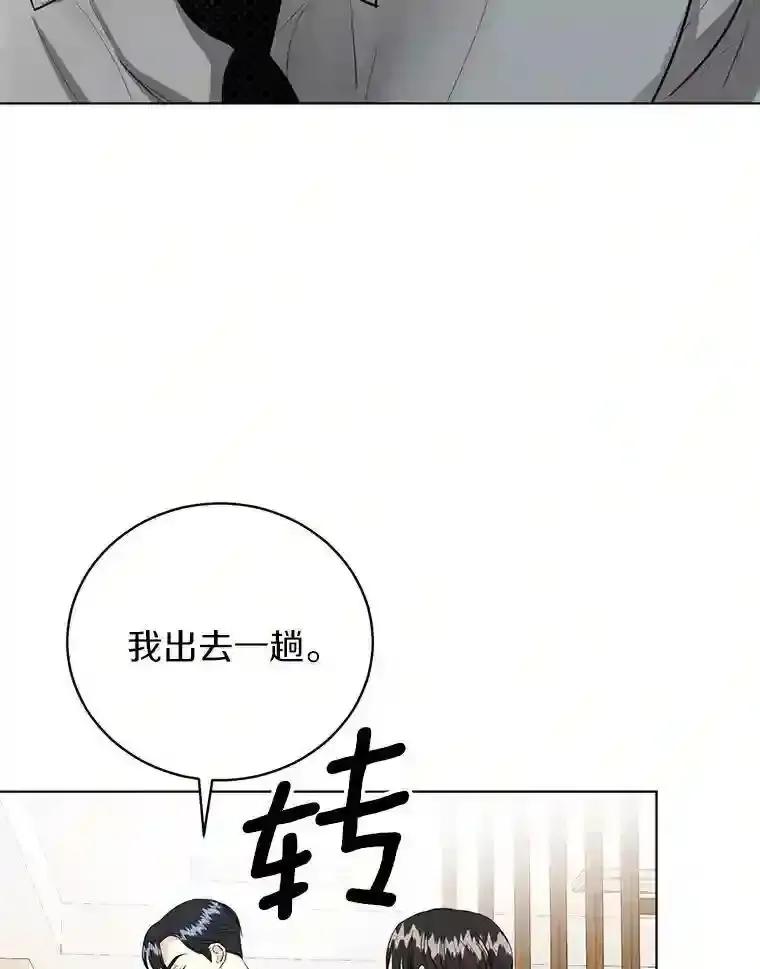 《与宿敌共眠》41.传出绯闻 第72页