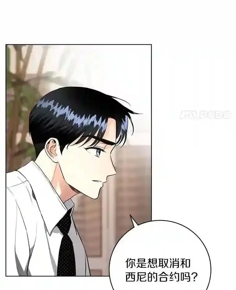 《与宿敌共眠》41.传出绯闻 第12页