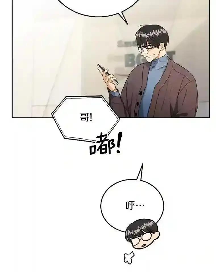 《与宿敌共眠》41.传出绯闻 第54页