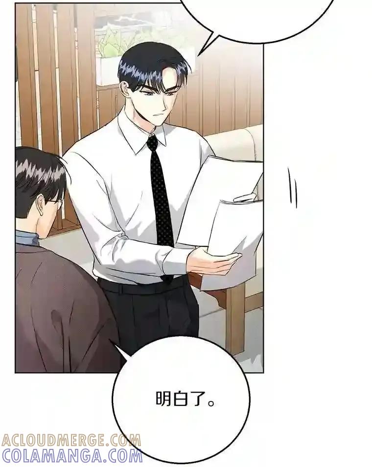 《与宿敌共眠》41.传出绯闻 第61页