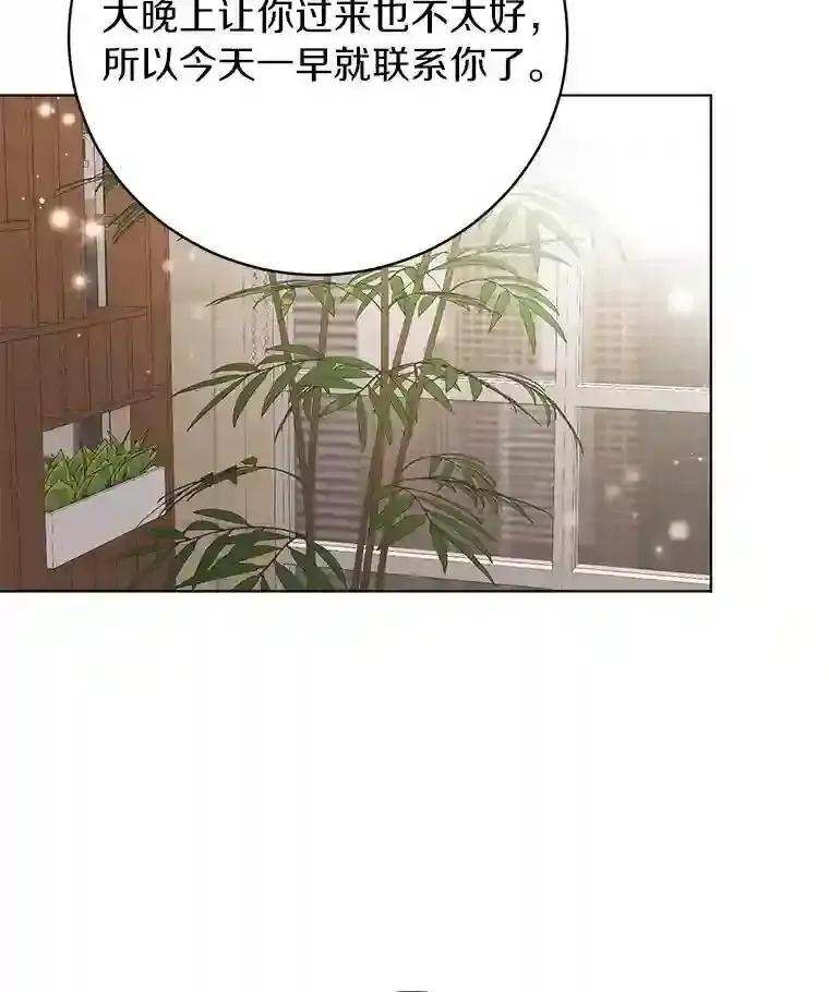 《与宿敌共眠》41.传出绯闻 第3页