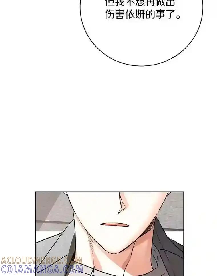 《与宿敌共眠》41.传出绯闻 第25页