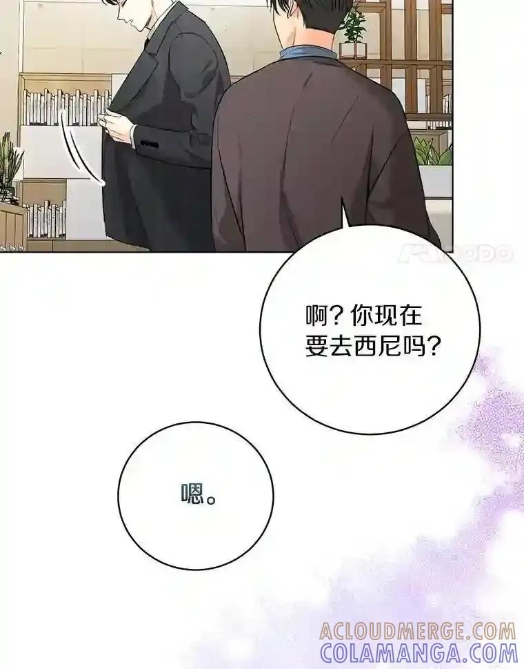 《与宿敌共眠》41.传出绯闻 第73页
