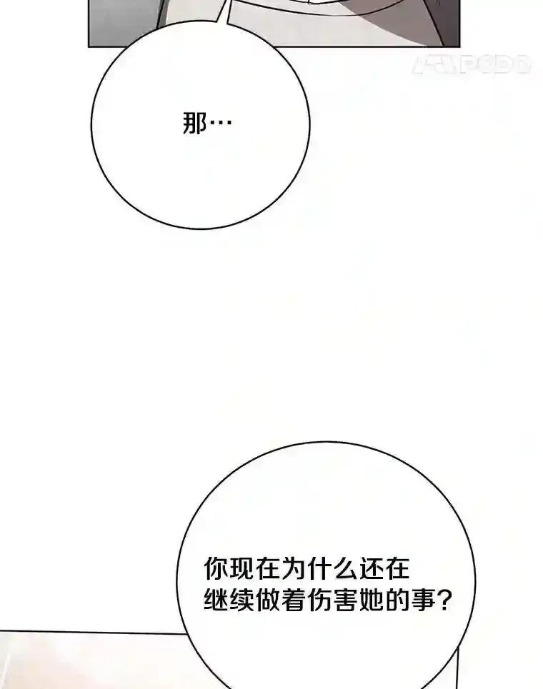 《与宿敌共眠》41.传出绯闻 第26页