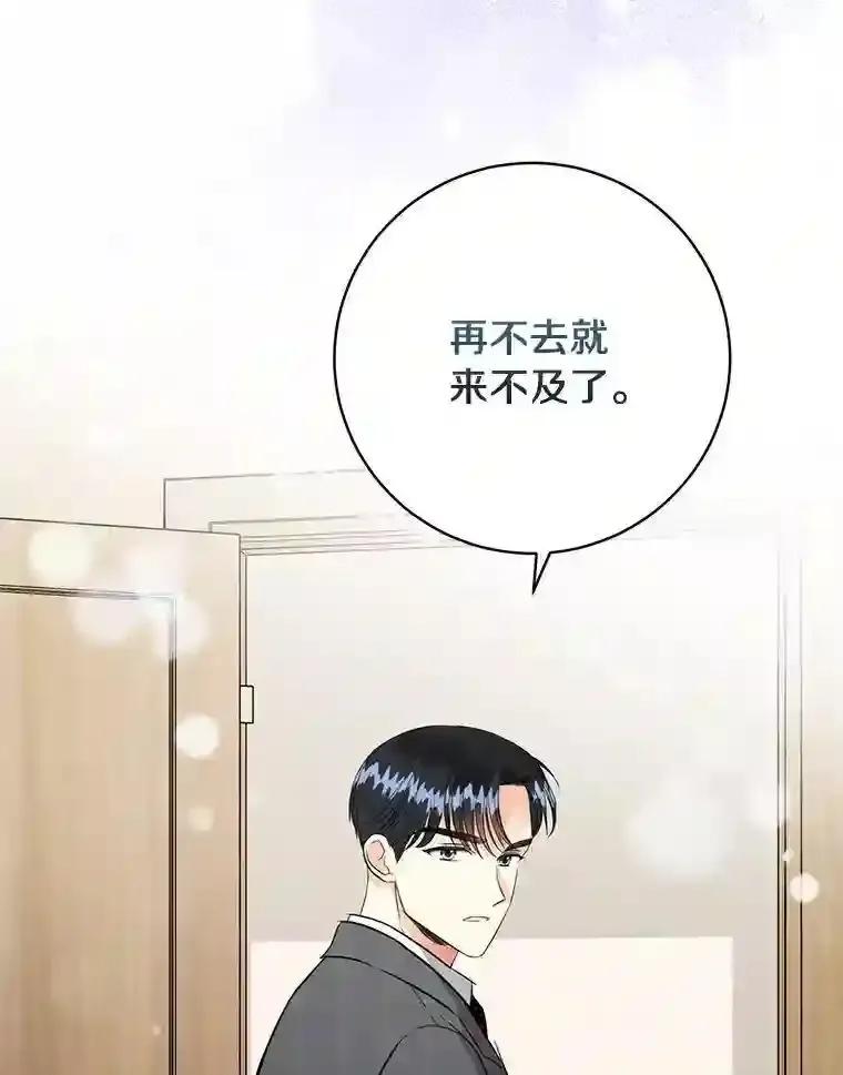 《与宿敌共眠》41.传出绯闻 第74页