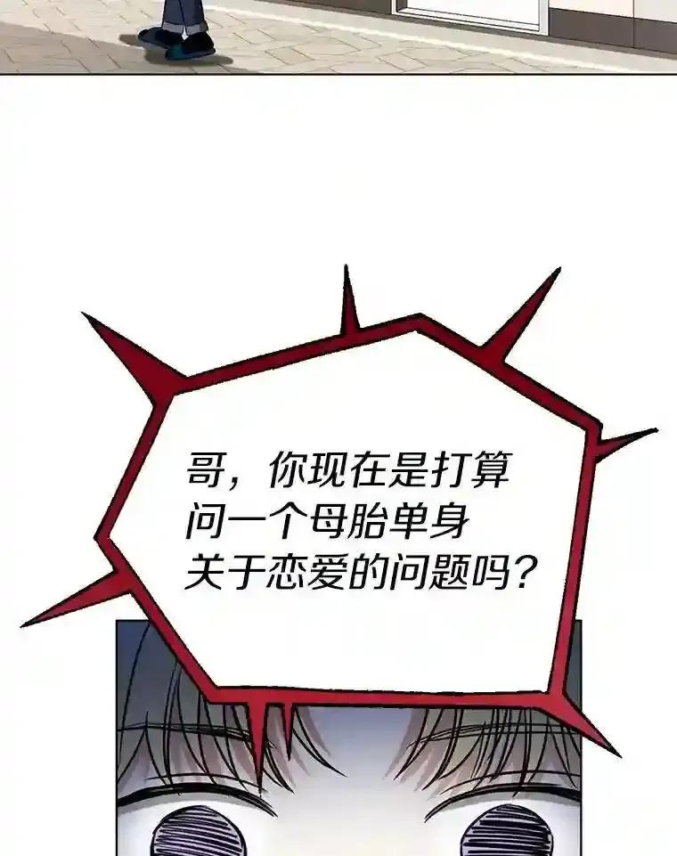 《与宿敌共眠》41.传出绯闻 第50页