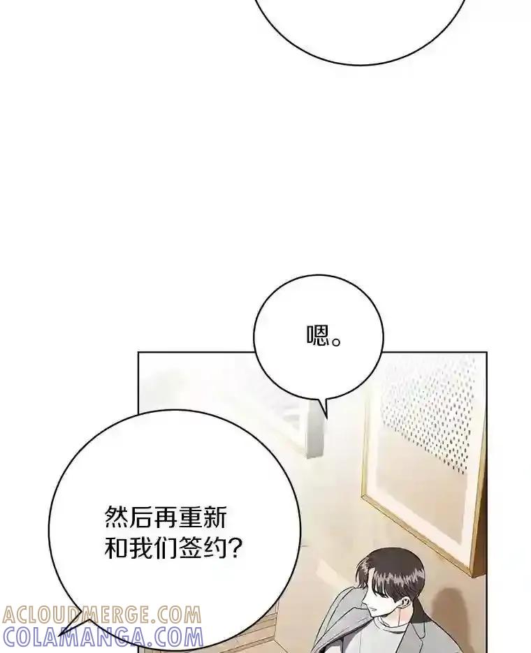 《与宿敌共眠》41.传出绯闻 第13页