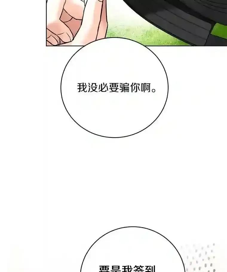 《与宿敌共眠》41.传出绯闻 第6页