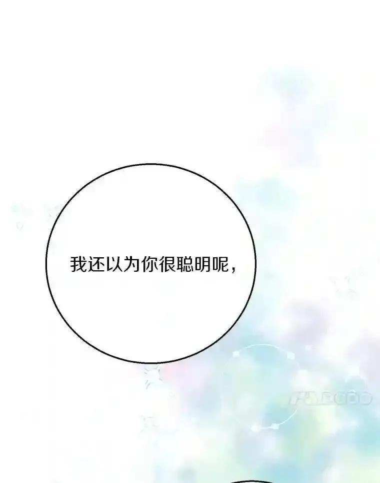 《与宿敌共眠》41.传出绯闻 第32页