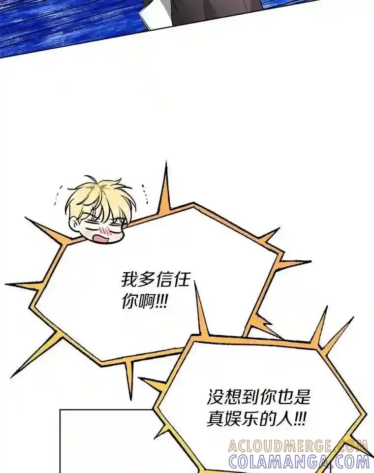 《与宿敌共眠》41.传出绯闻 第37页