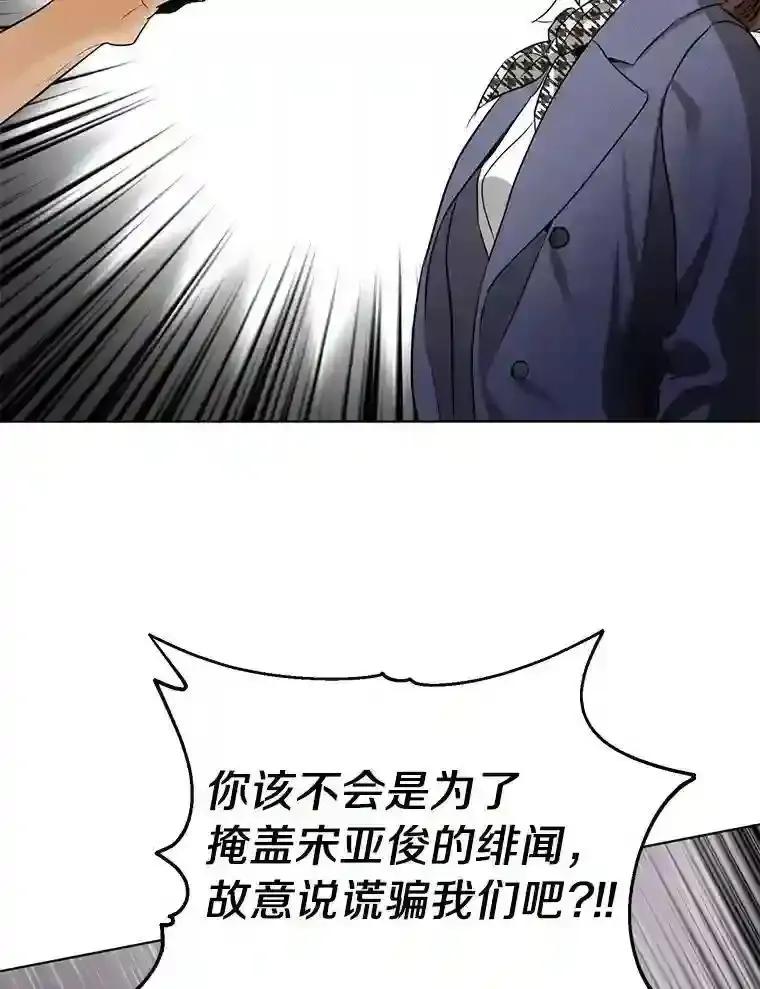 《与宿敌共眠》42.及时赶到 第70页