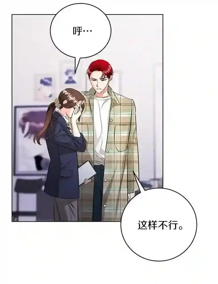 《与宿敌共眠》42.及时赶到 第39页