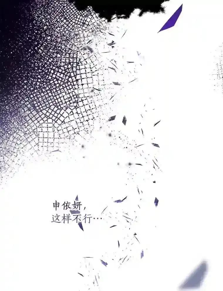 《与宿敌共眠》42.及时赶到 第82页