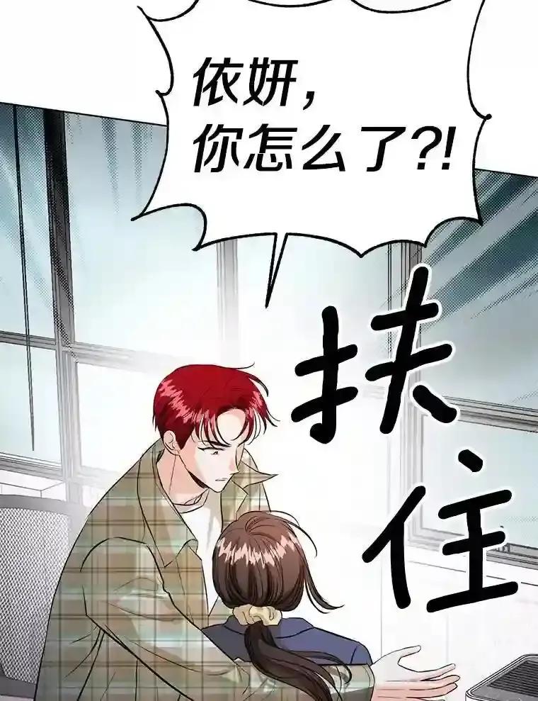 《与宿敌共眠》42.及时赶到 第36页