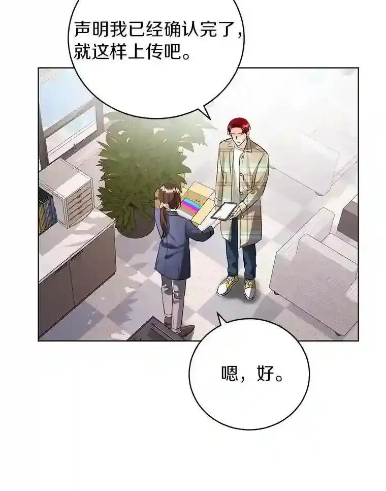 《与宿敌共眠》42.及时赶到 第27页