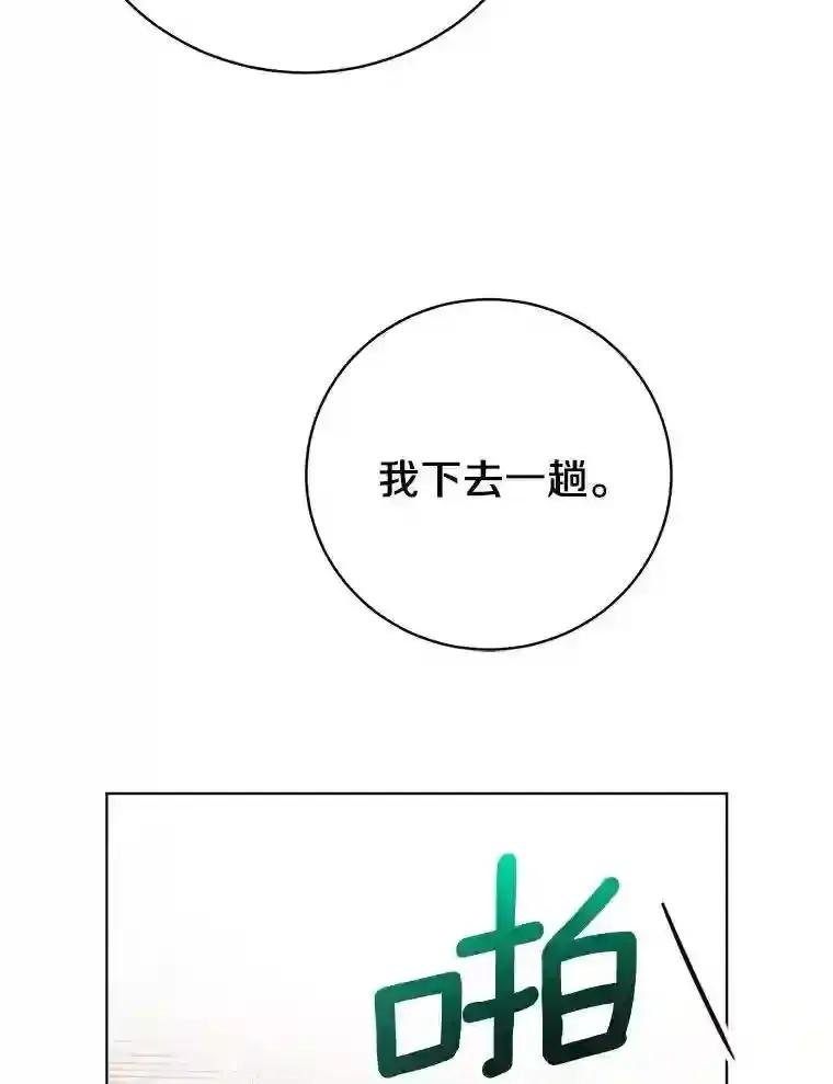 《与宿敌共眠》42.及时赶到 第47页